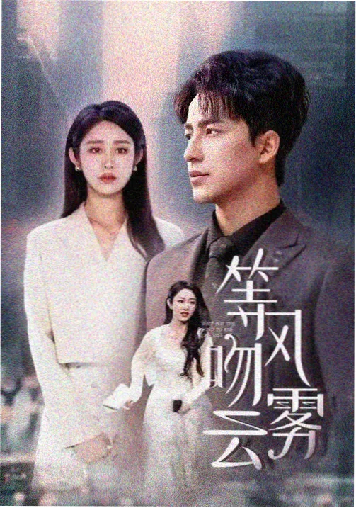 时间修理铺 漫画封面